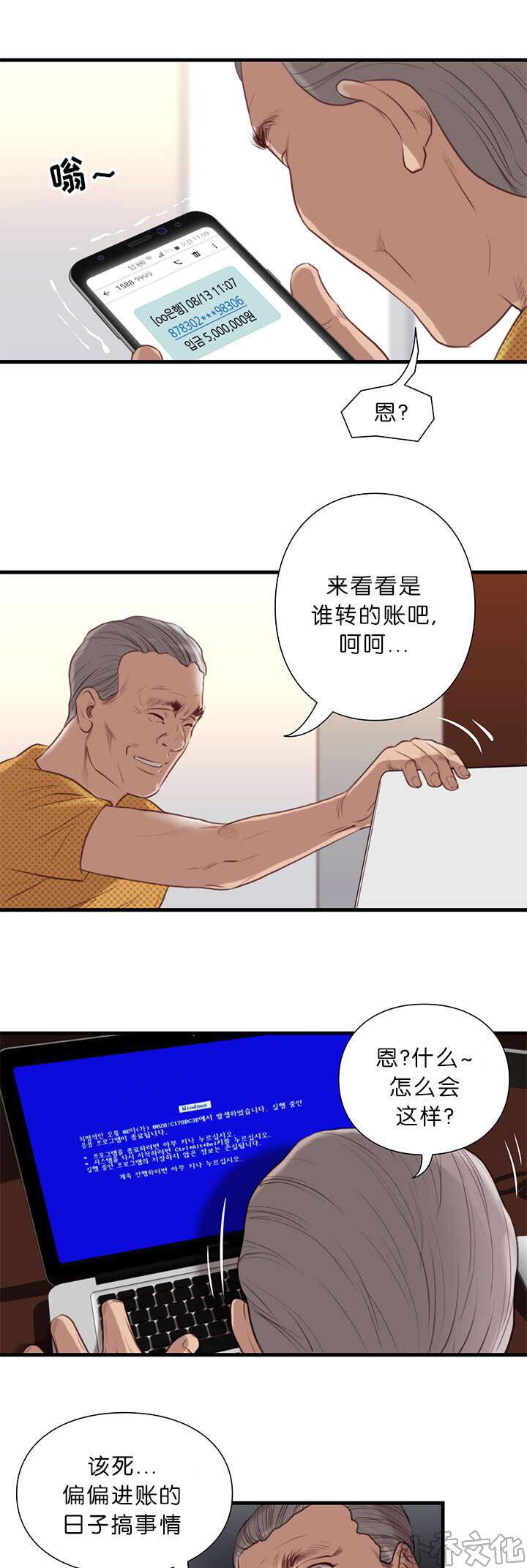 第25章 故障-6