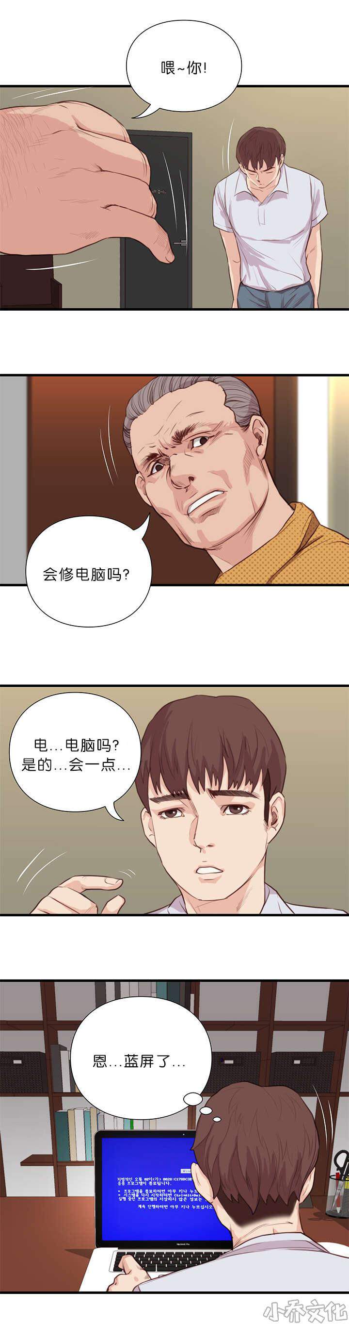 我还活着韩漫全集-第26章 医术师无删减无遮挡章节图片 