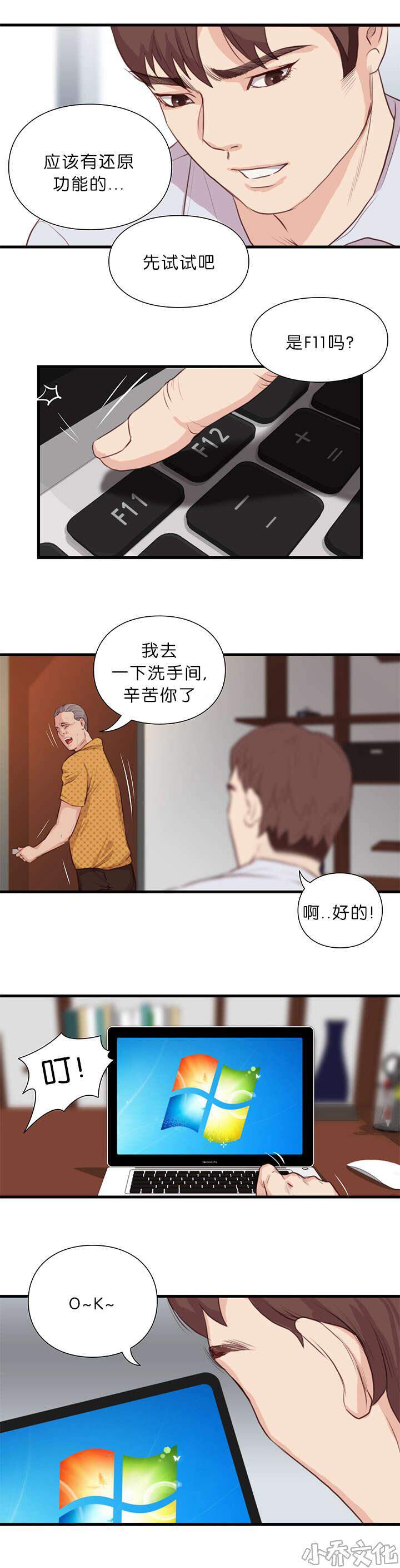 第26章 医术师-1