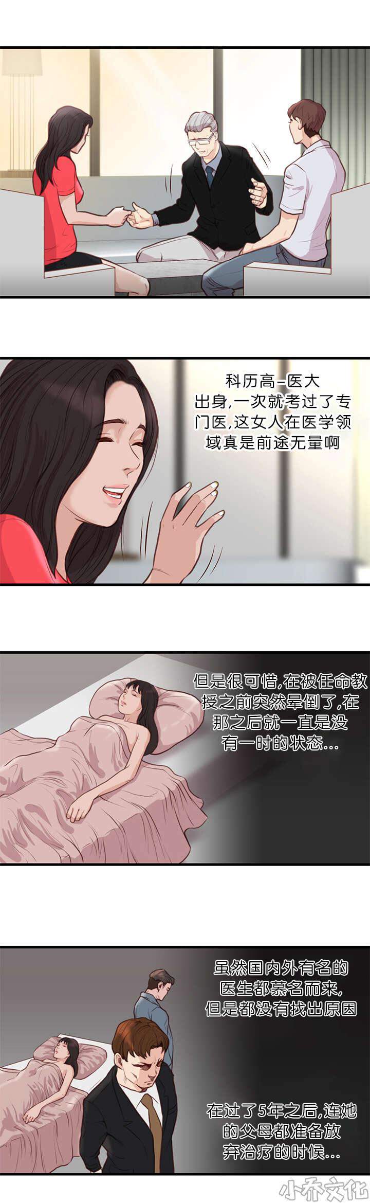 第27章 特殊体质-0