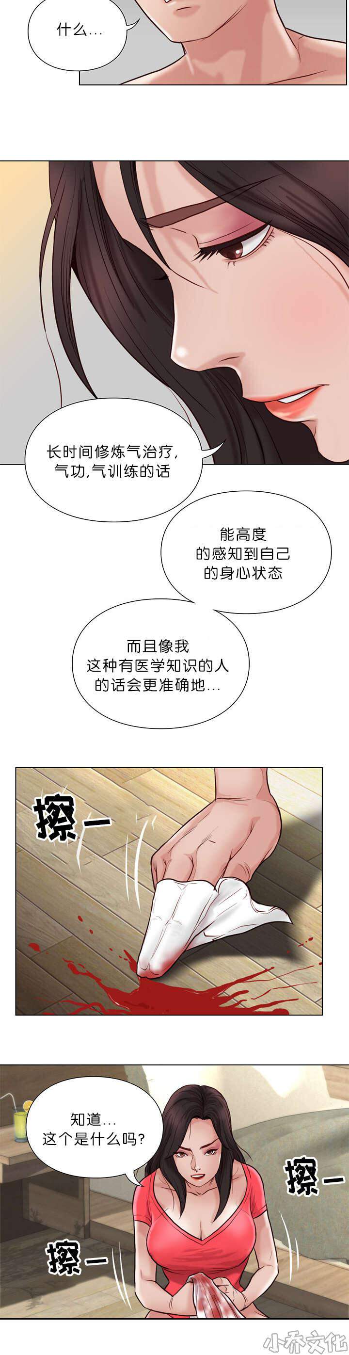 我还活着韩漫全集-第33章 治疗无删减无遮挡章节图片 