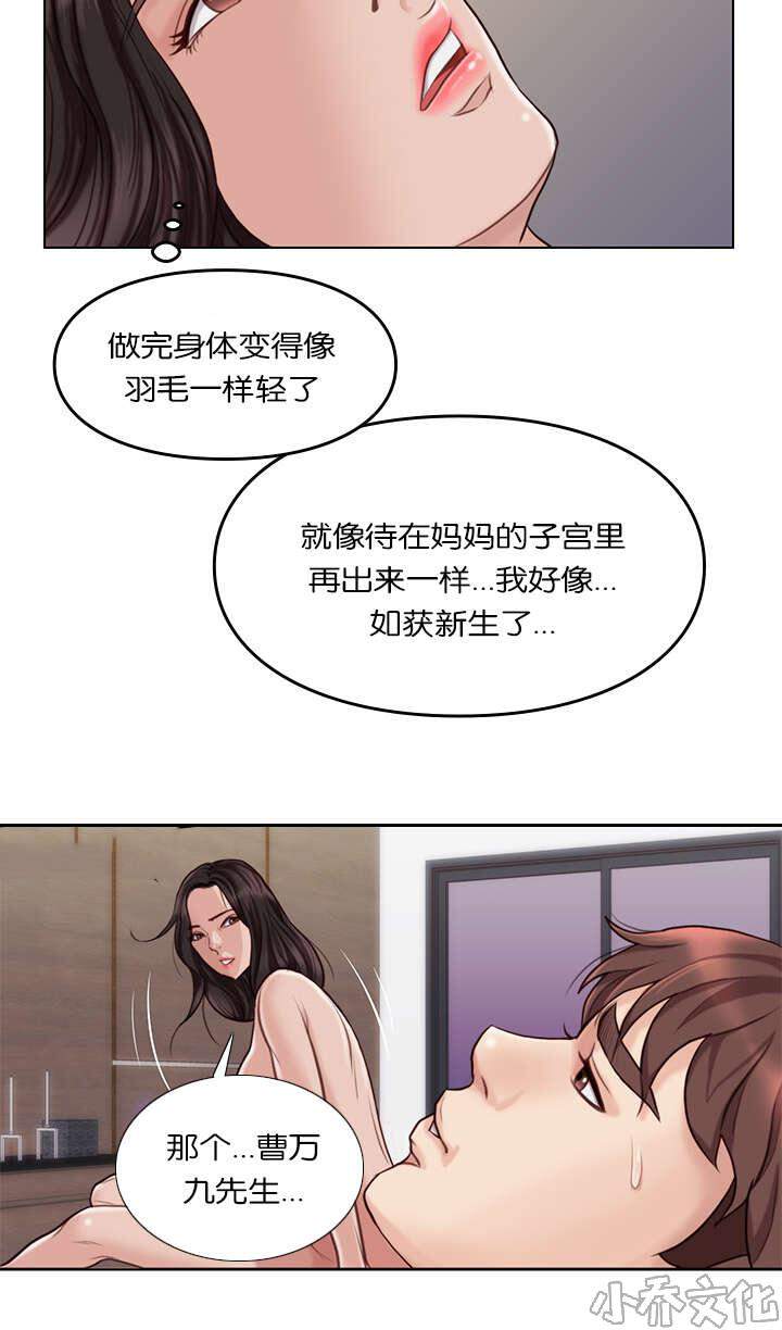 第35章 特殊能力-1