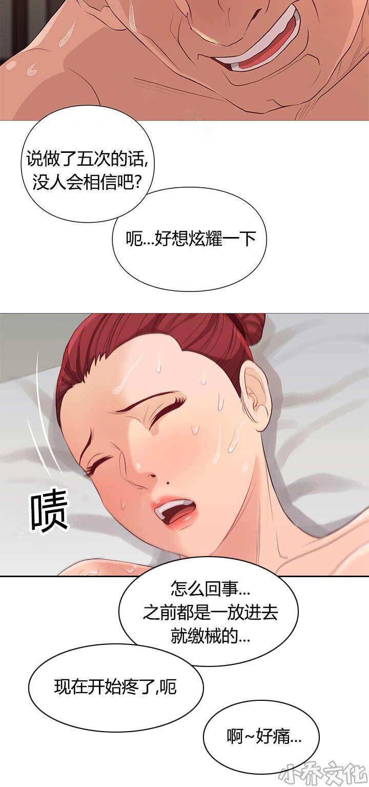 第41章 恢复活力-7