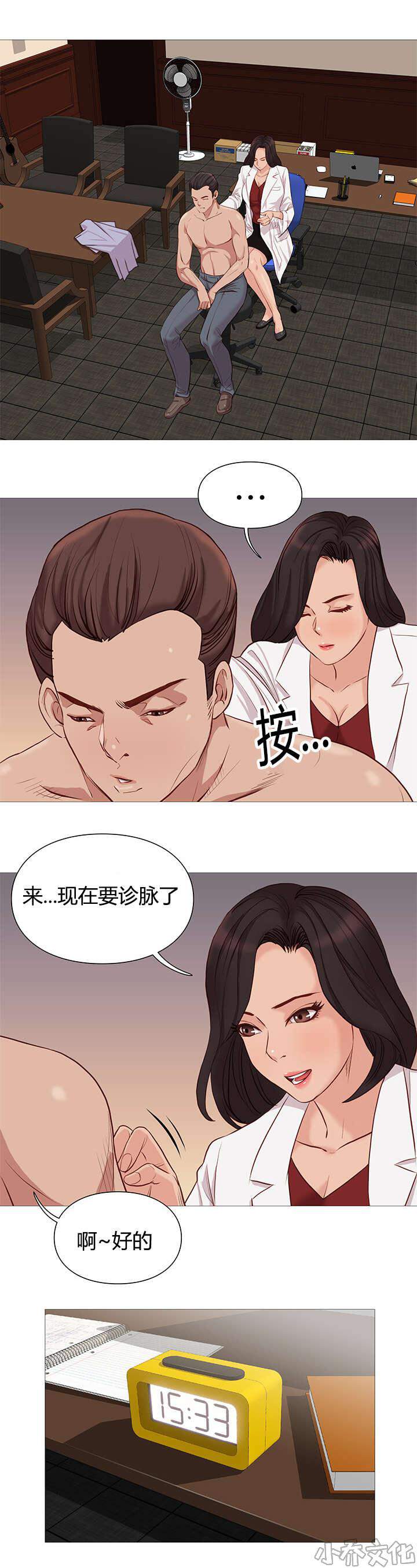 第47章 名单-5