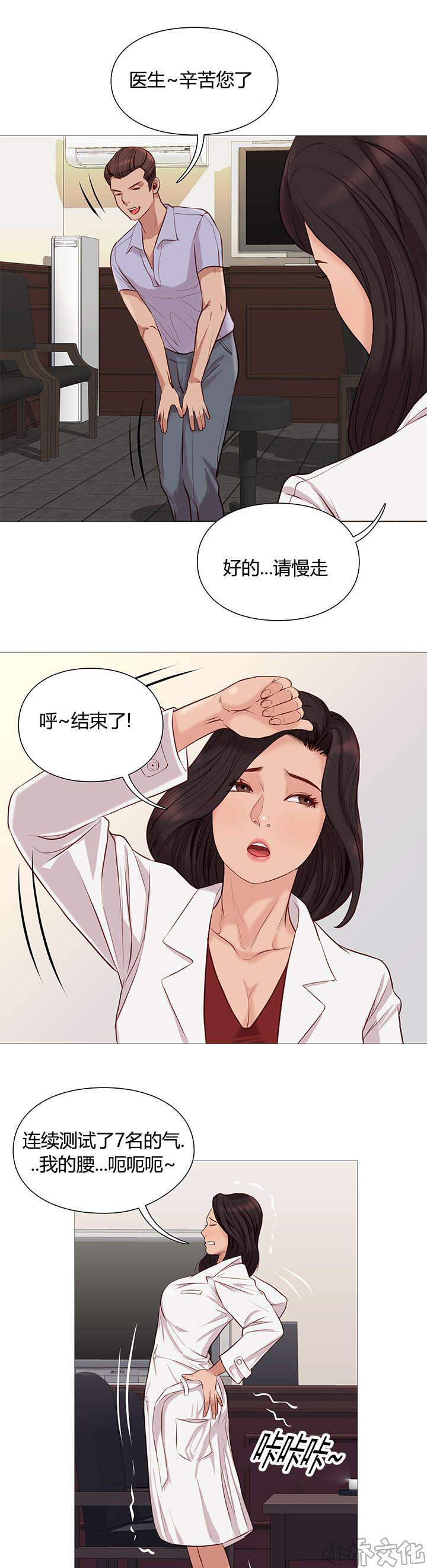 第47章 名单-6