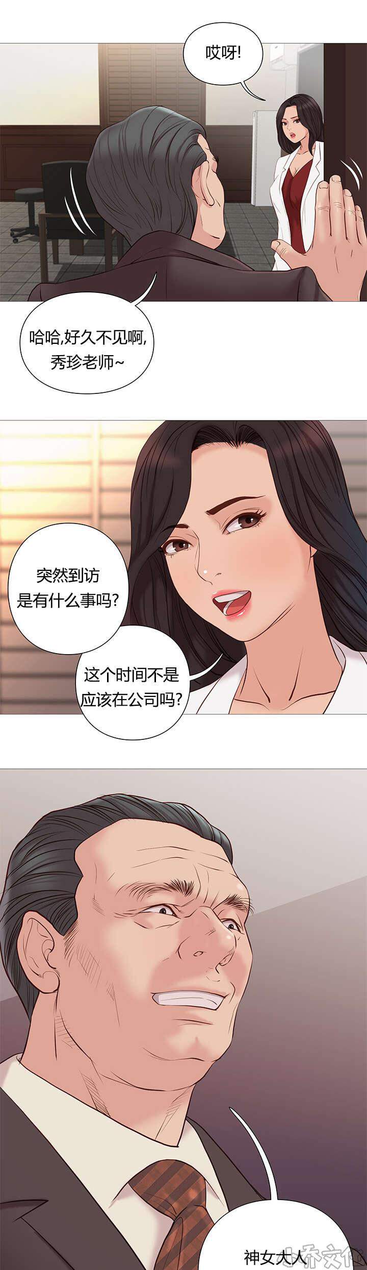 我还活着韩漫全集-第47章 名单无删减无遮挡章节图片 