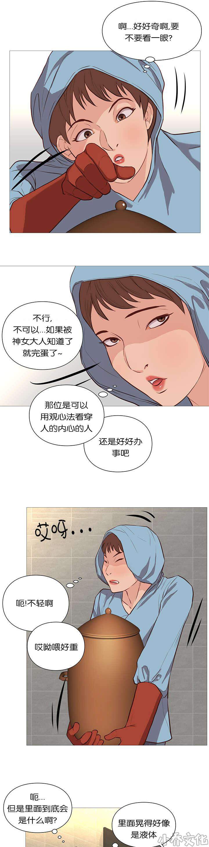 我还活着韩漫全集-第53章 饱餐一顿无删减无遮挡章节图片 