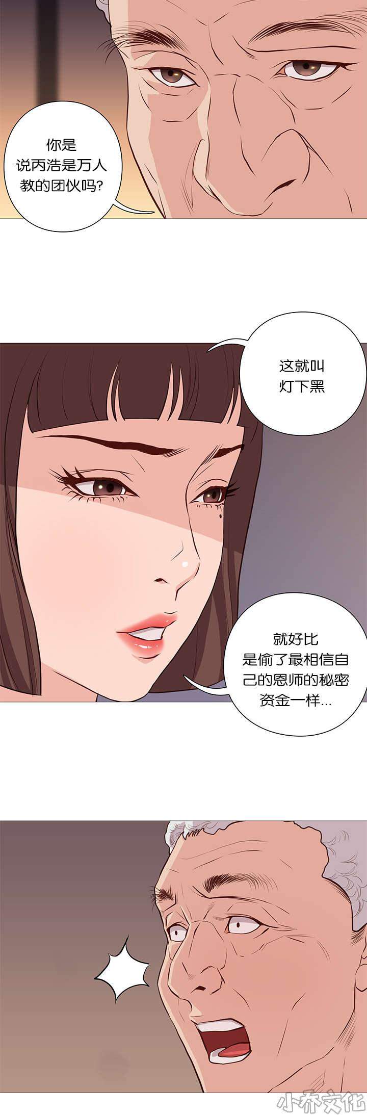 第57章 背后势力-5