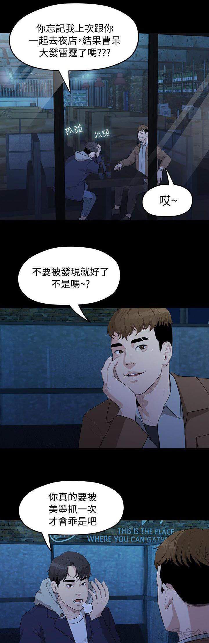 第11章 单身酒吧-0