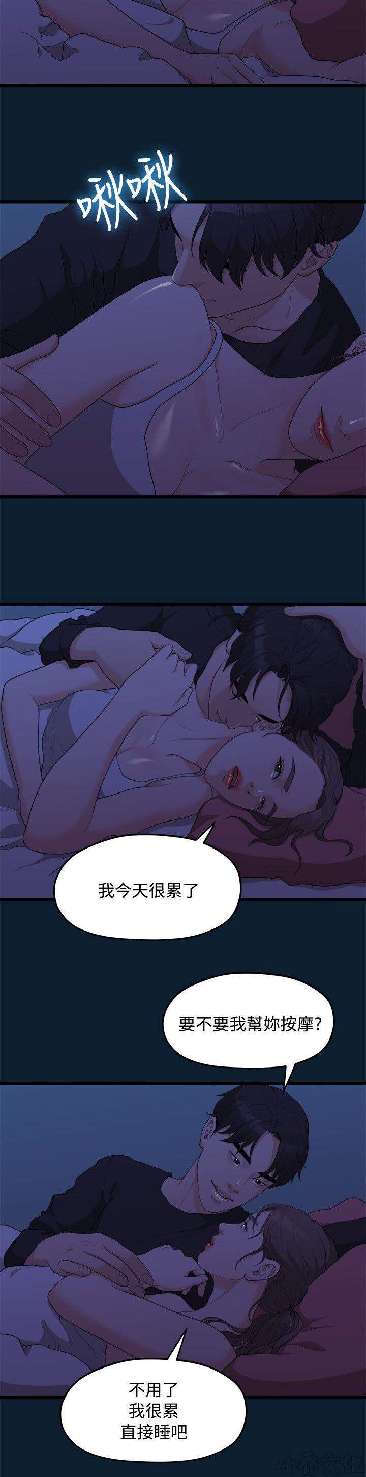 第18章 一样的想法-6