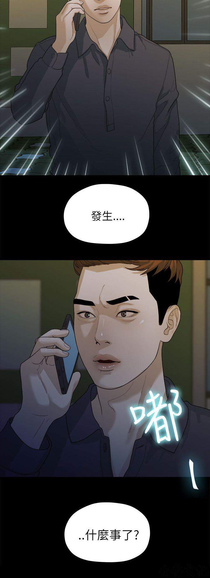 第32章 出事了-4