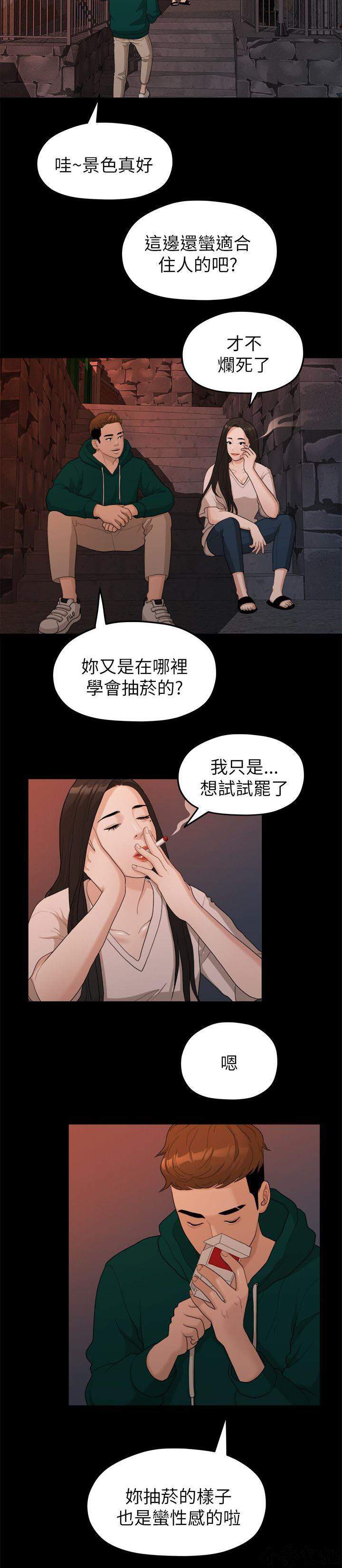 第34章 还债-7