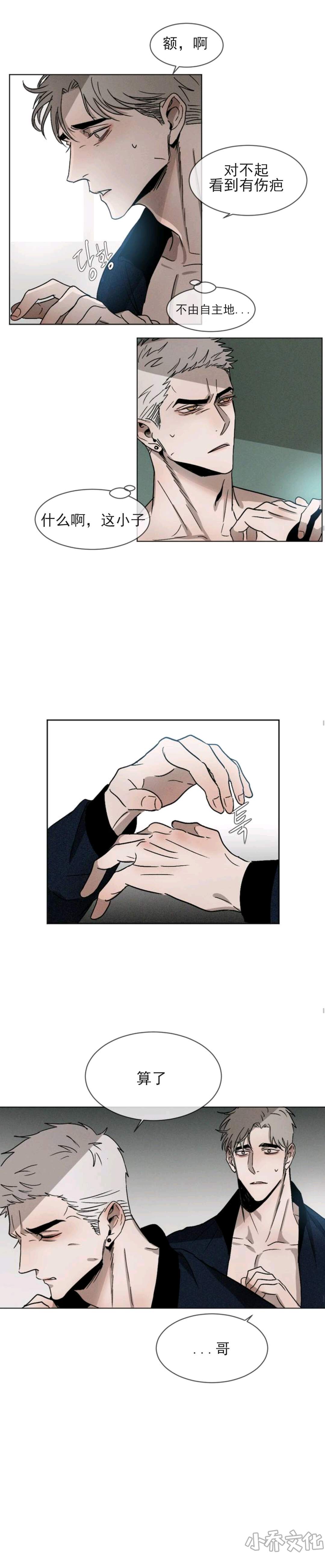 第2章 伤疤-0