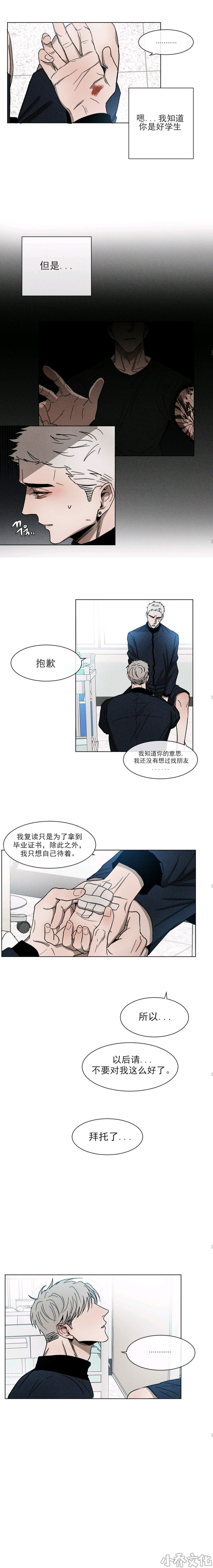 第4章 一起回家-0