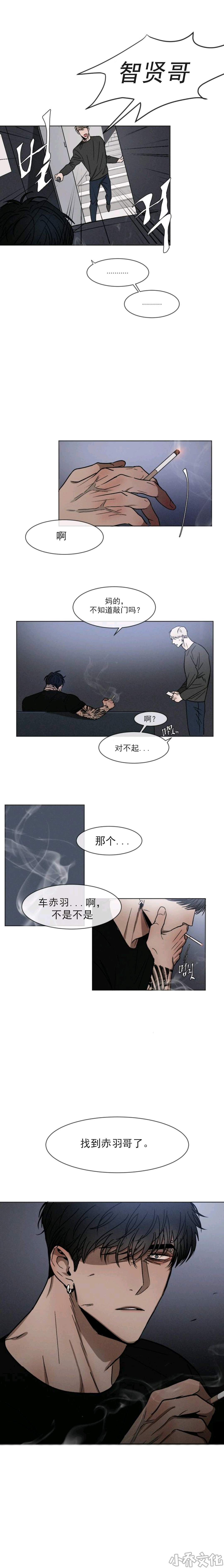 第6章 终于找到了-3