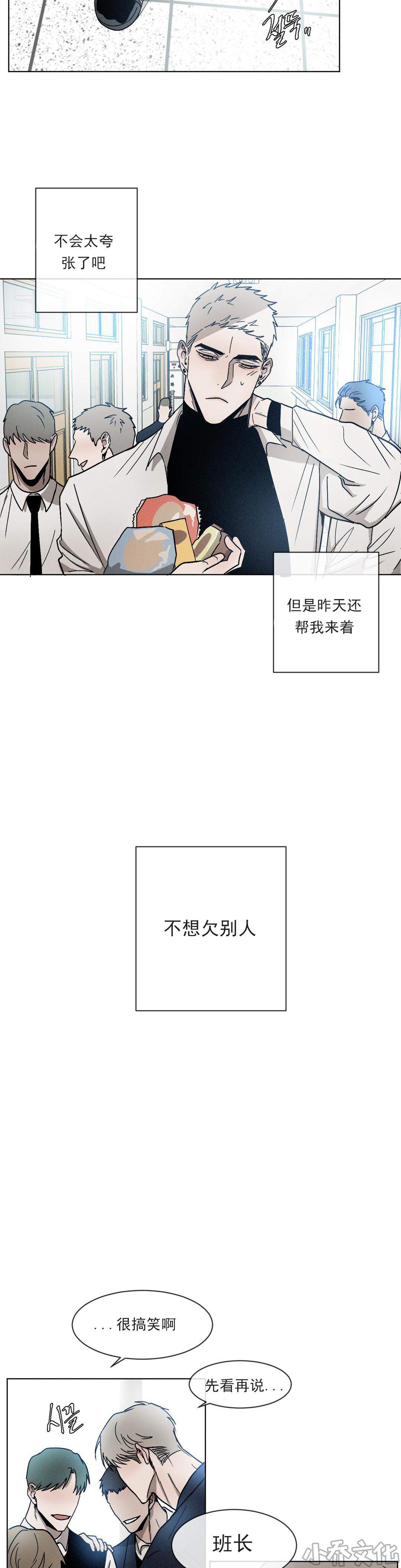 第7章 害羞的赤羽哥-1