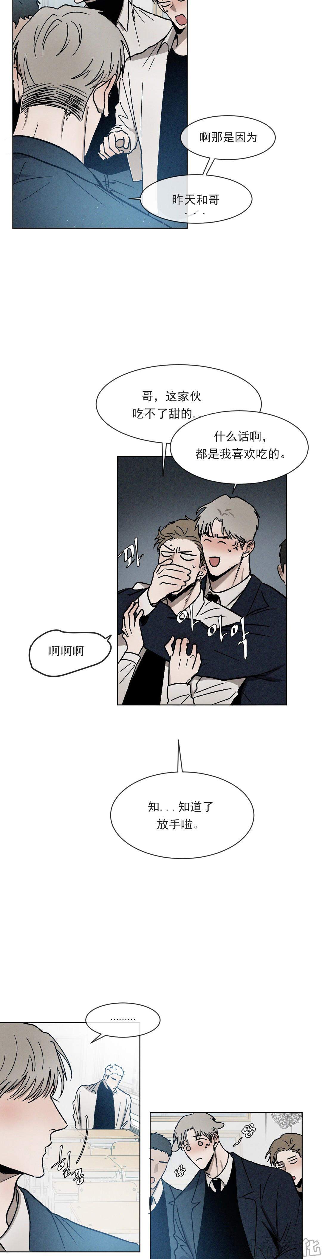 第7章 害羞的赤羽哥-4