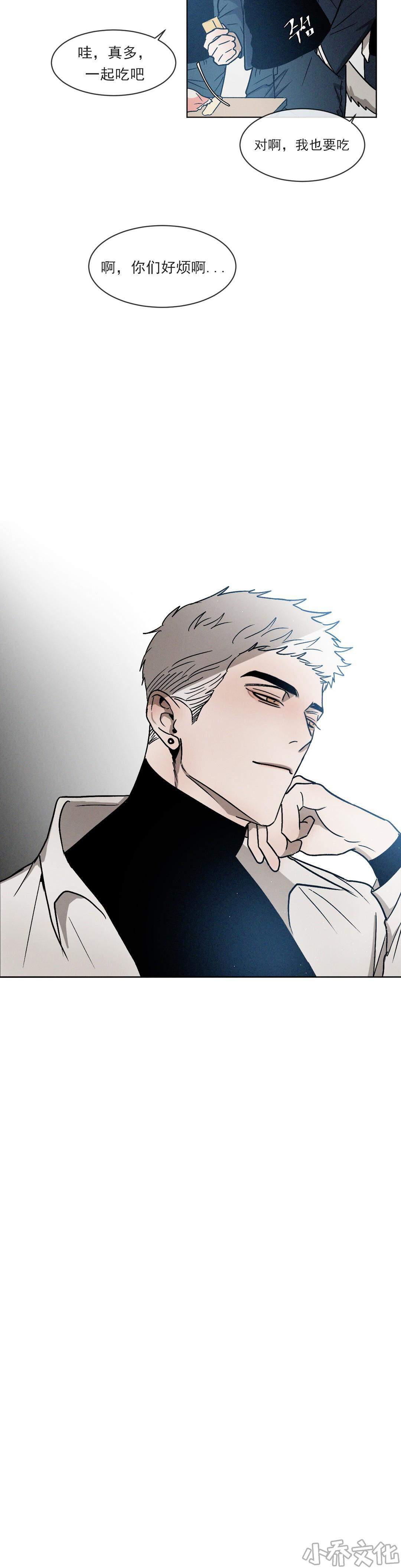 第7章 害羞的赤羽哥-5