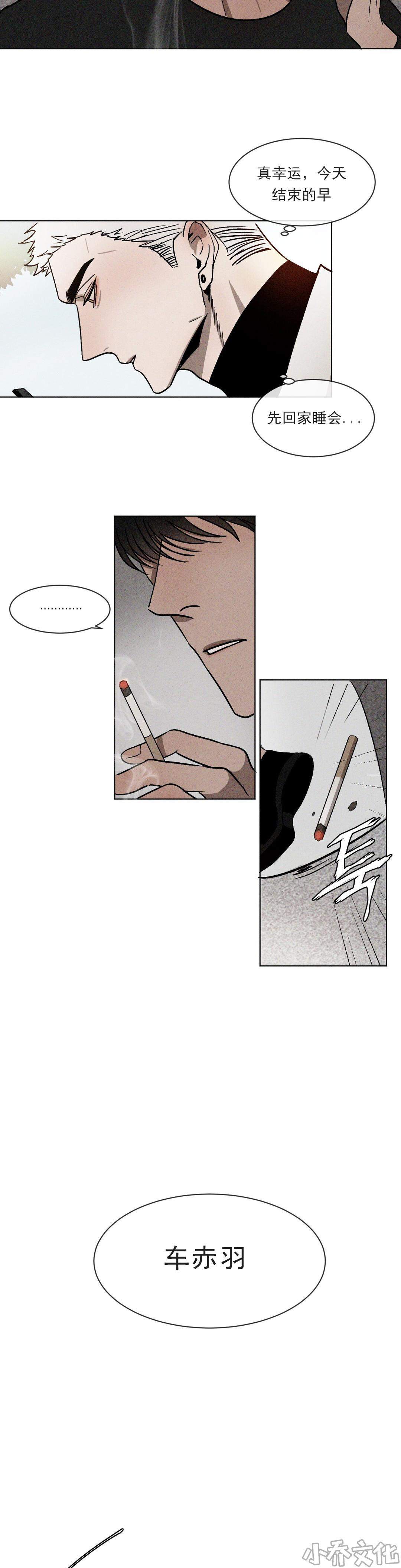 第7章 害羞的赤羽哥-7