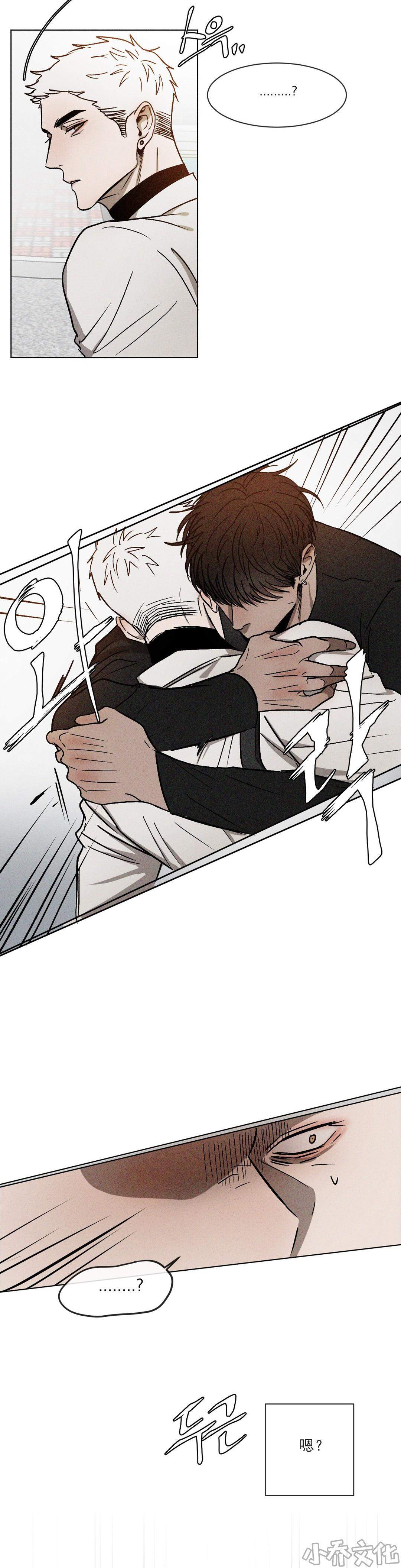 第7章 害羞的赤羽哥-8