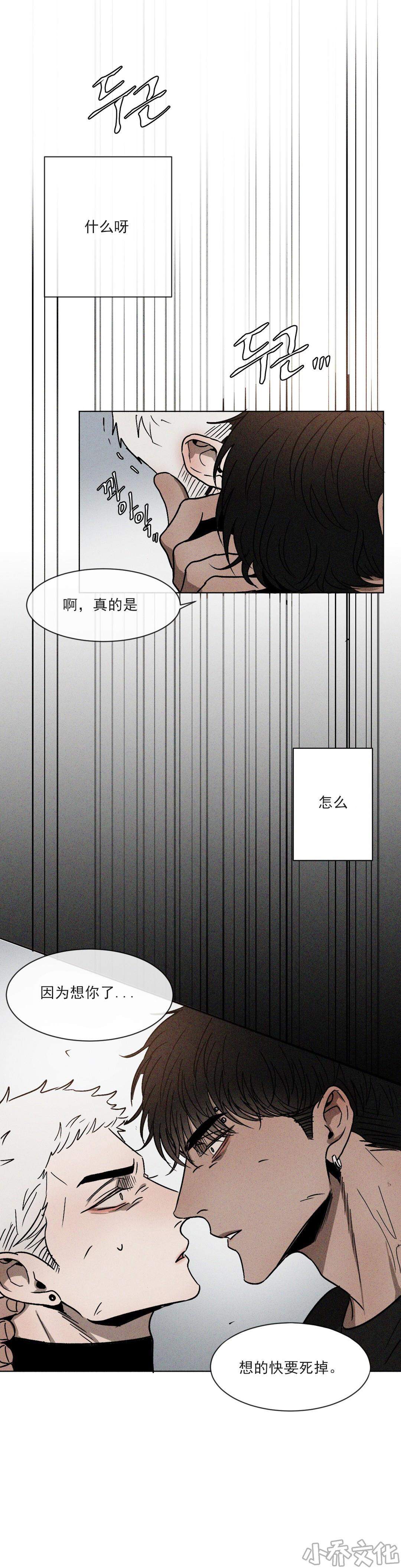 第7章 害羞的赤羽哥-9