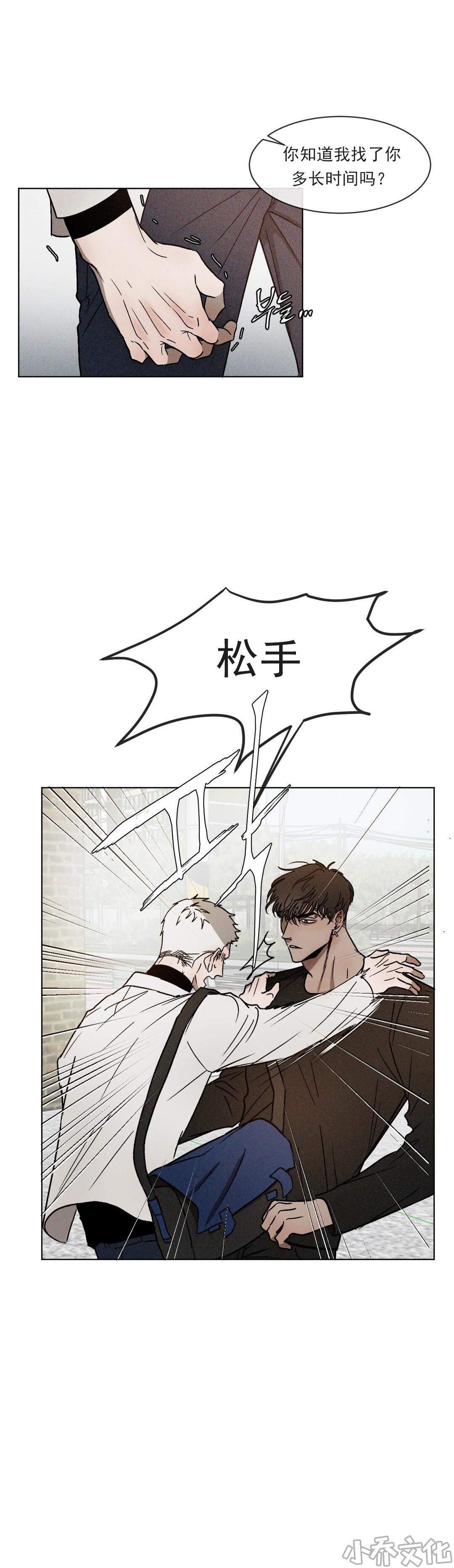 第7章 害羞的赤羽哥-10