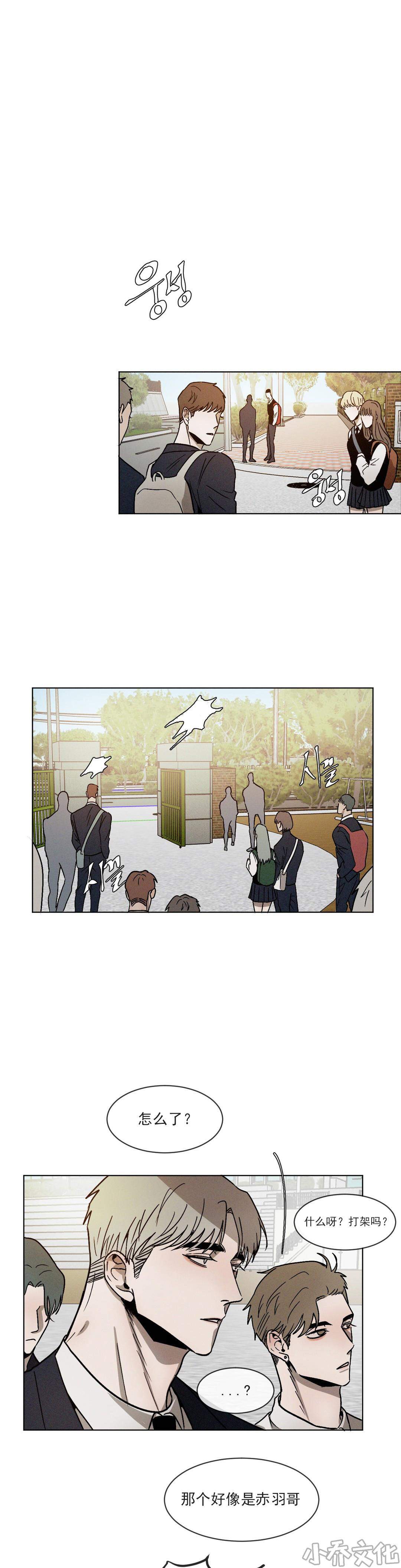 第7章 害羞的赤羽哥-11