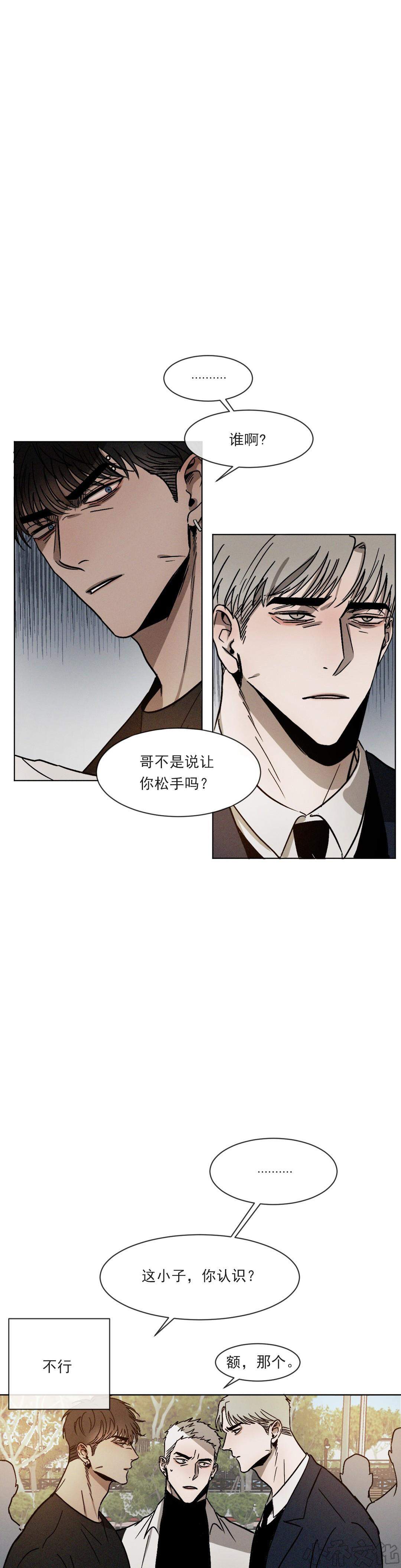 第8章 强吻-0