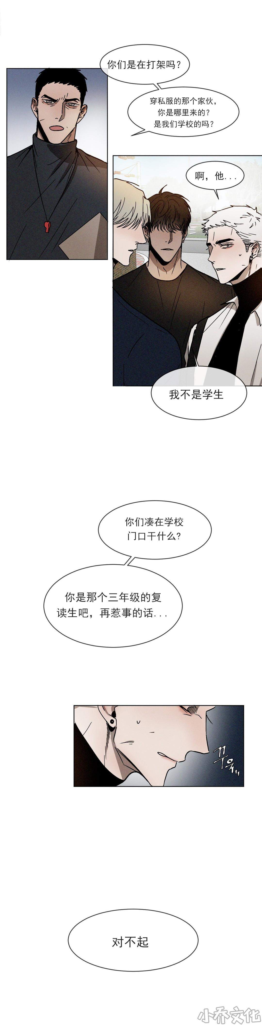 第8章 强吻-2