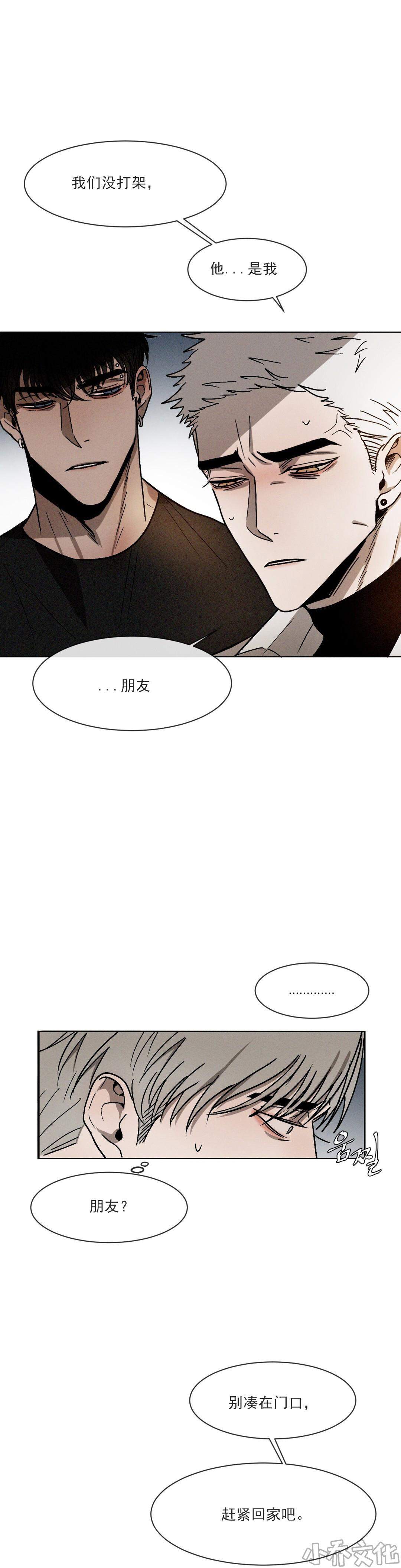 第8章 强吻-3