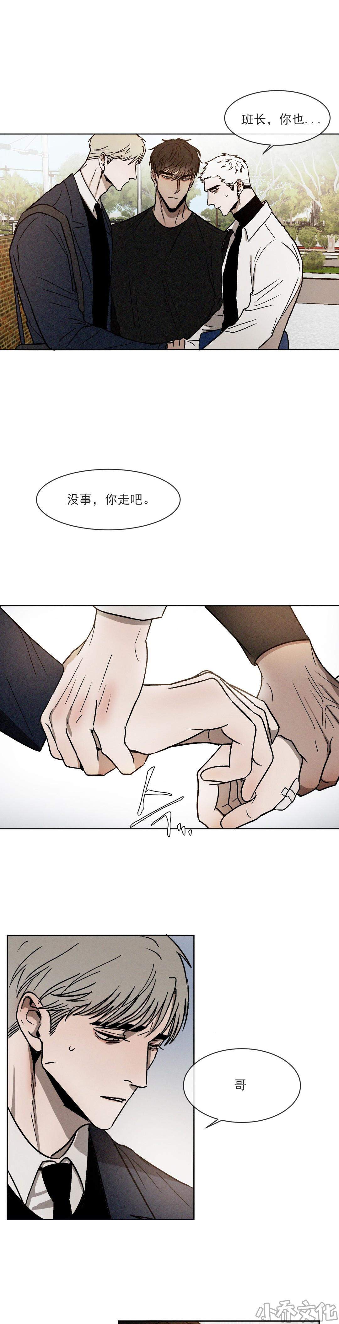 第8章 强吻-4