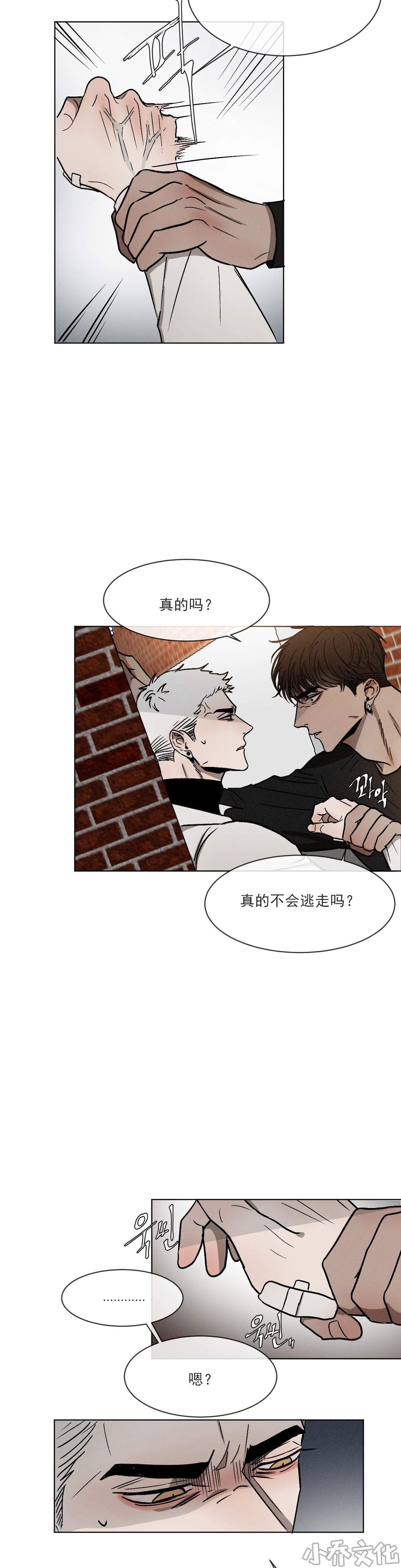第8章 强吻-7