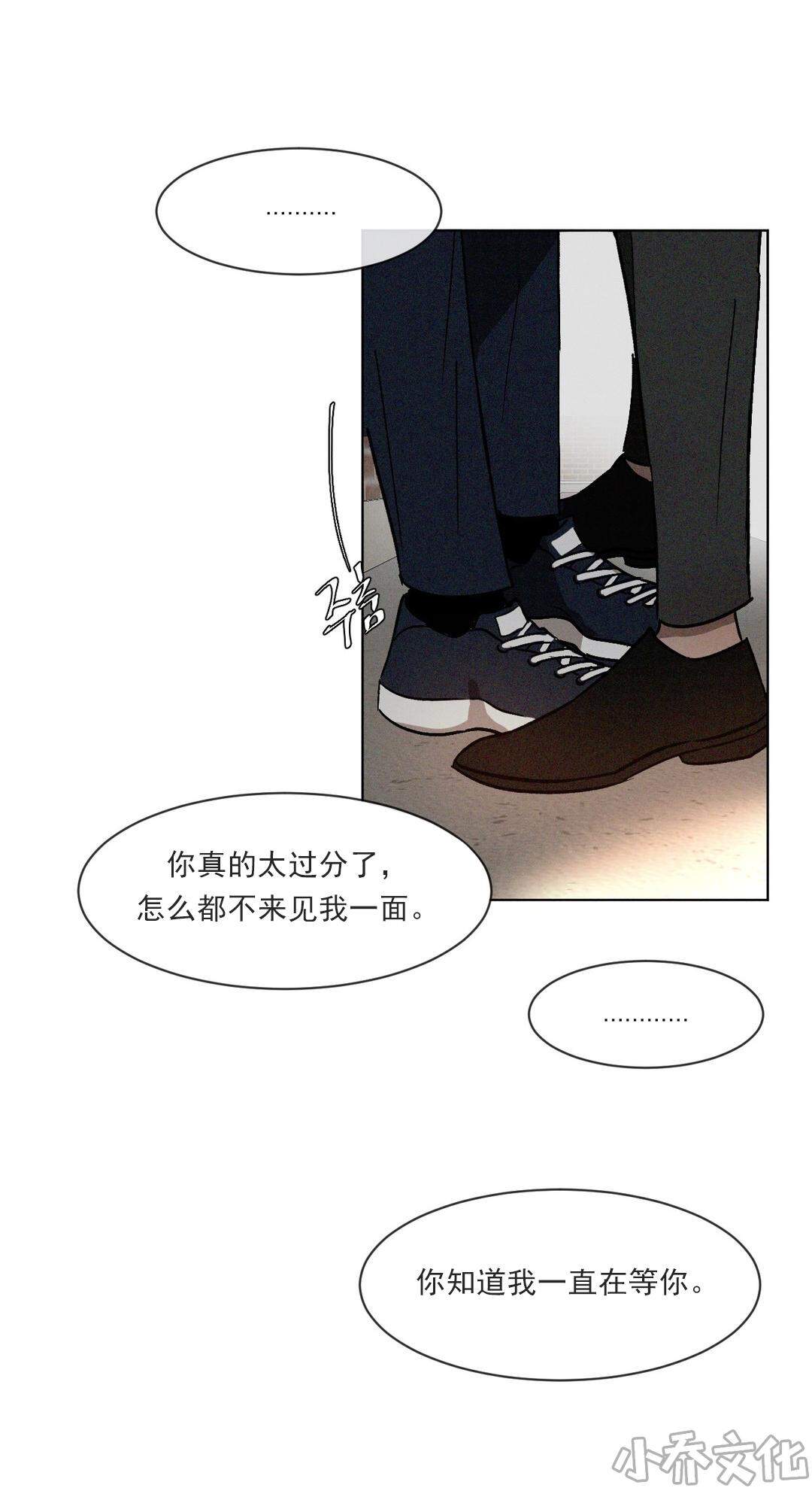 第8章 强吻-10