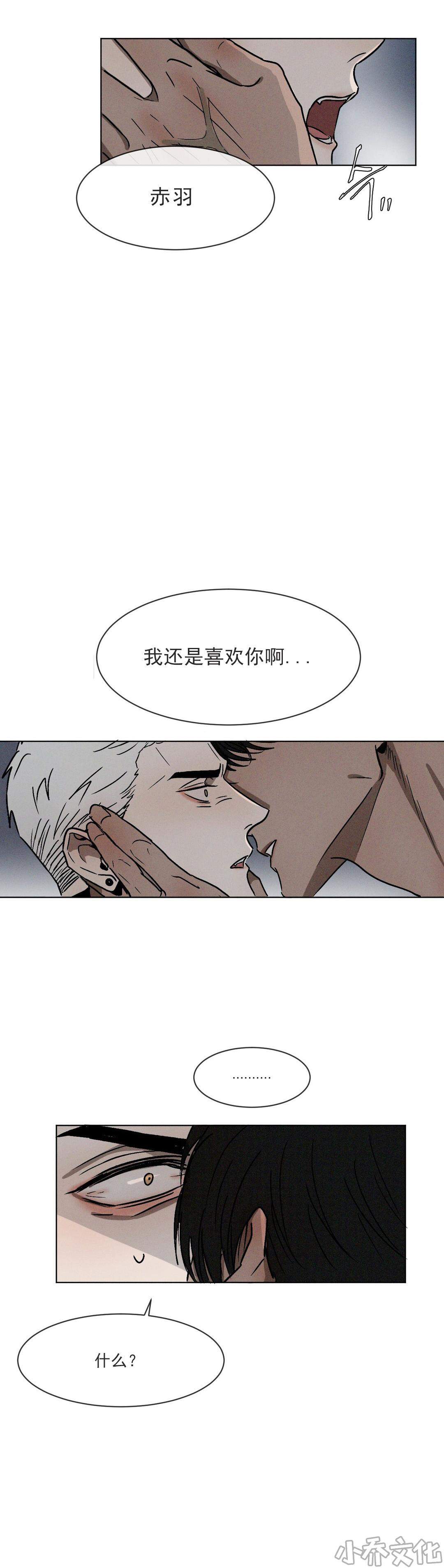 第8章 强吻-11
