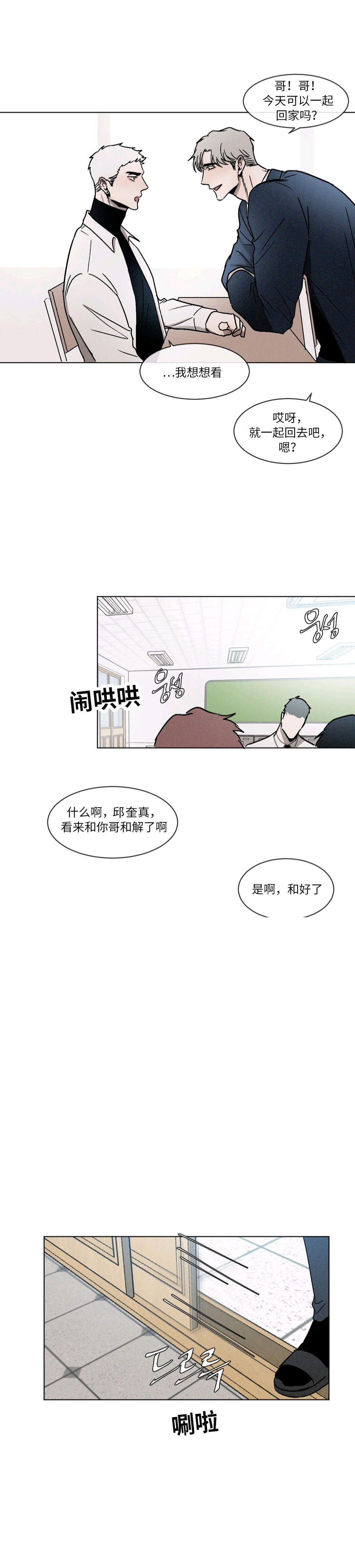 第12章 转校生-2