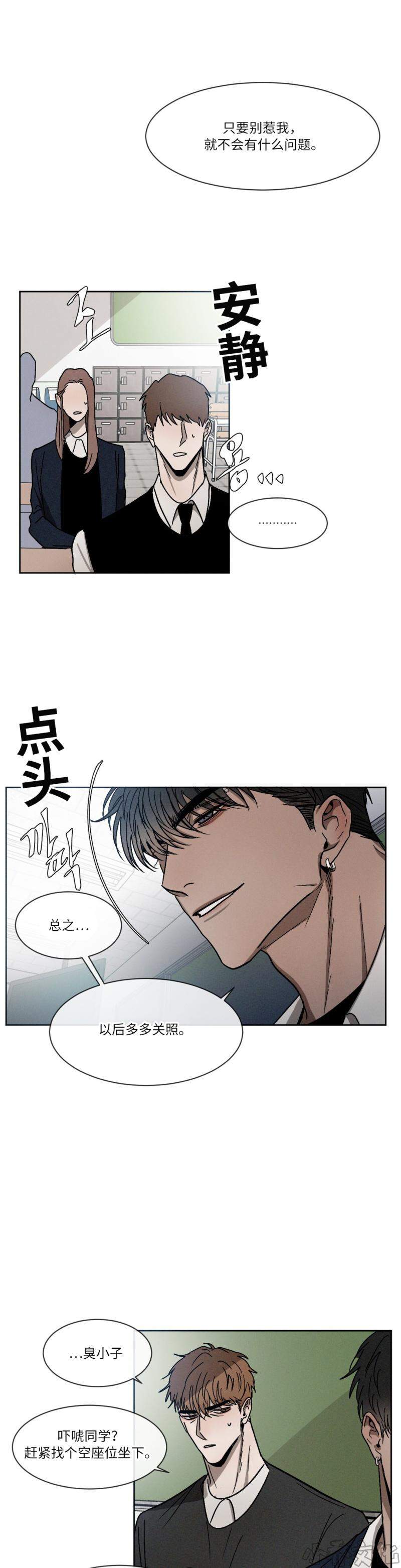 第13章 麻烦的人物-2