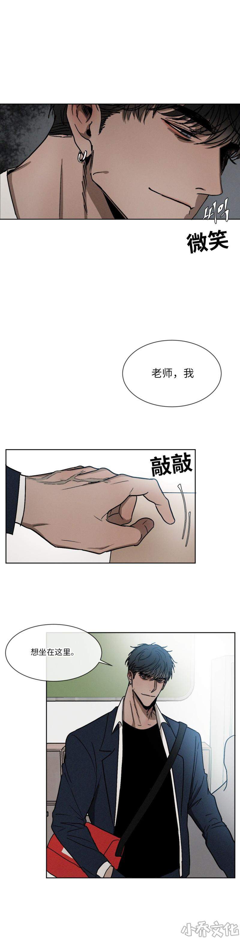 第13章 麻烦的人物-5