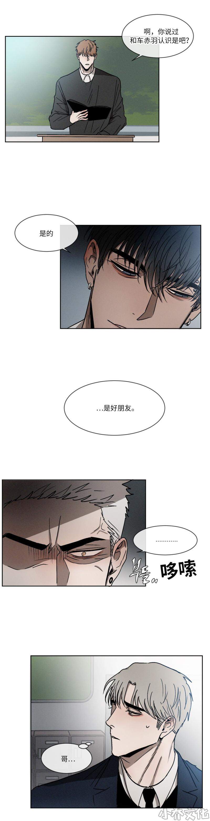 第13章 麻烦的人物-6