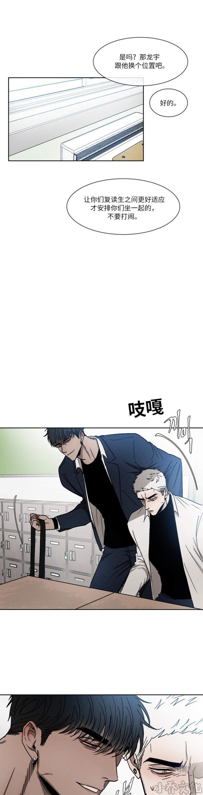 第13章 麻烦的人物-7