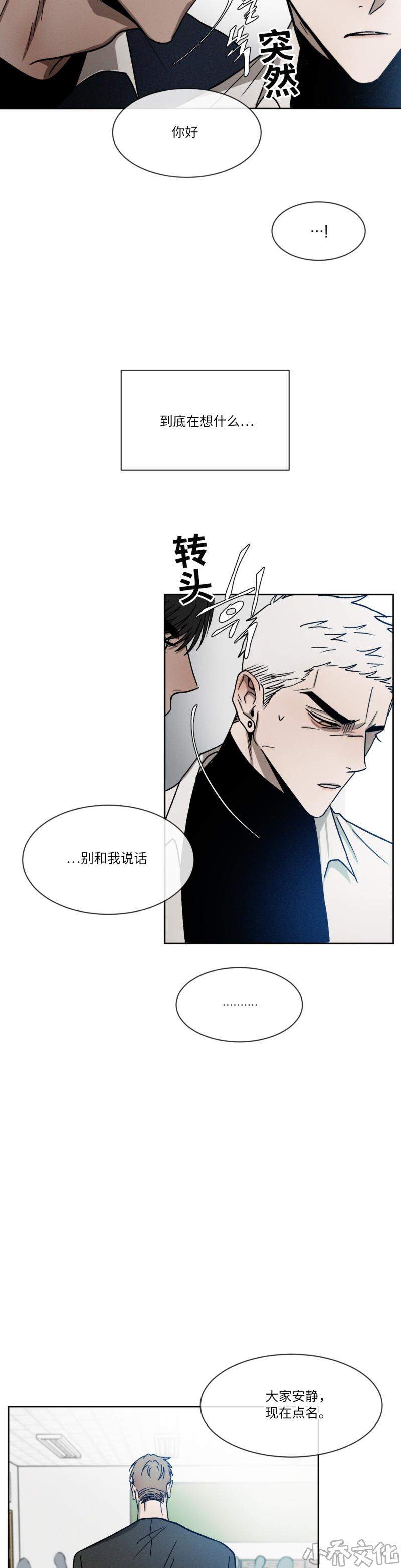 第13章 麻烦的人物-8
