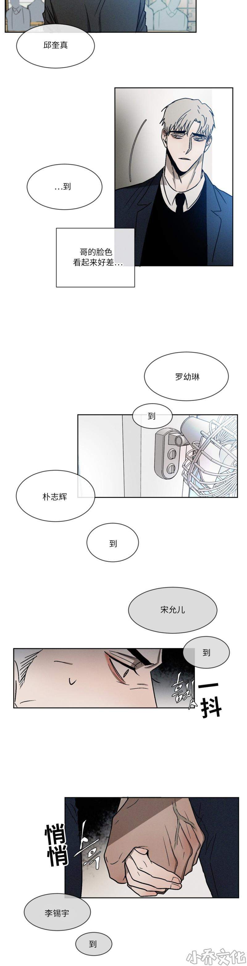 第13章 麻烦的人物-9