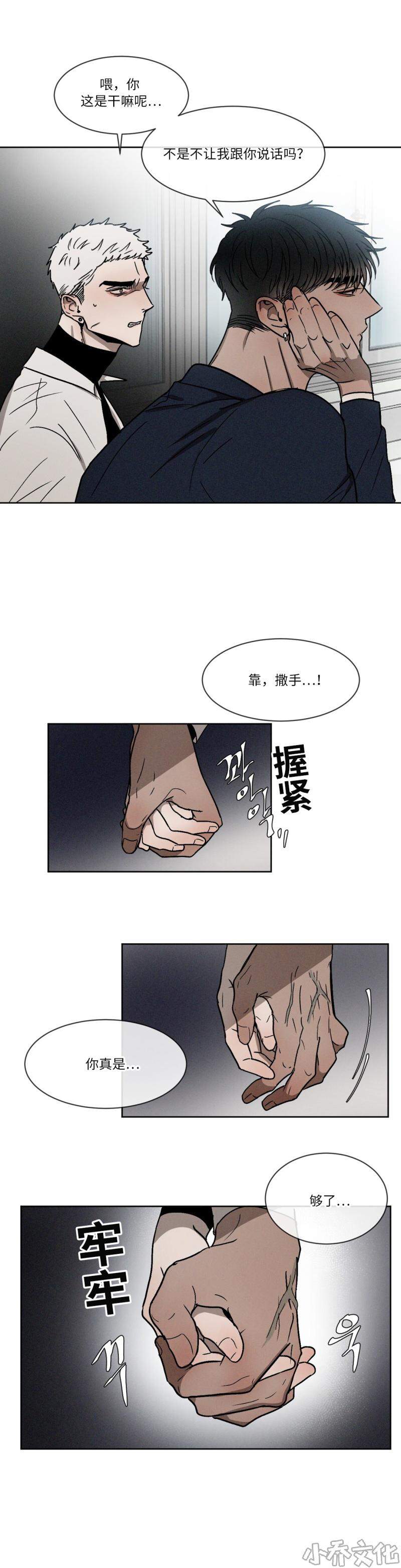 第13章 麻烦的人物-10