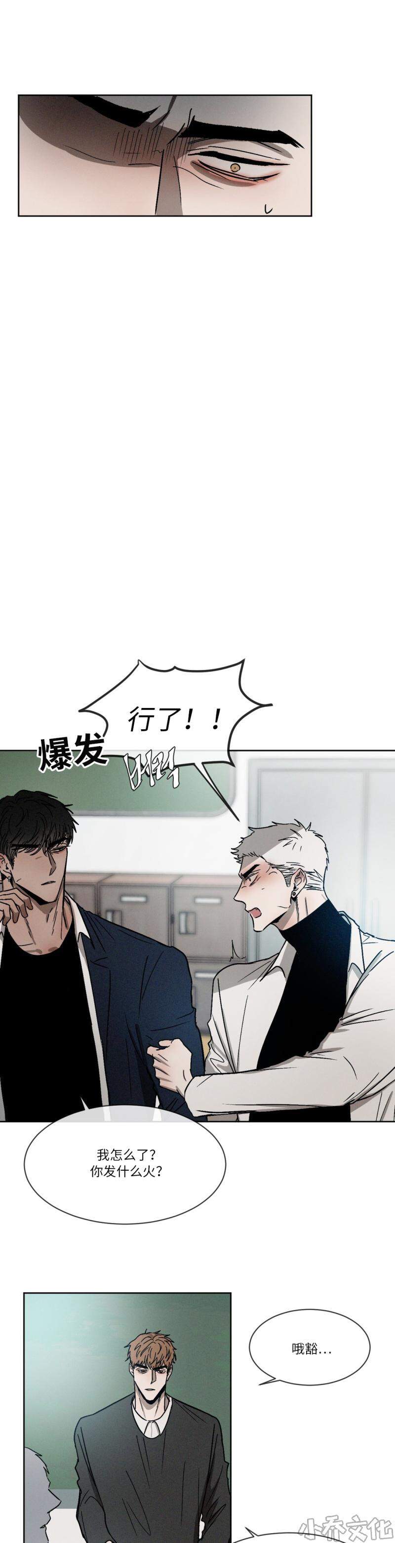 第14章 心动-0