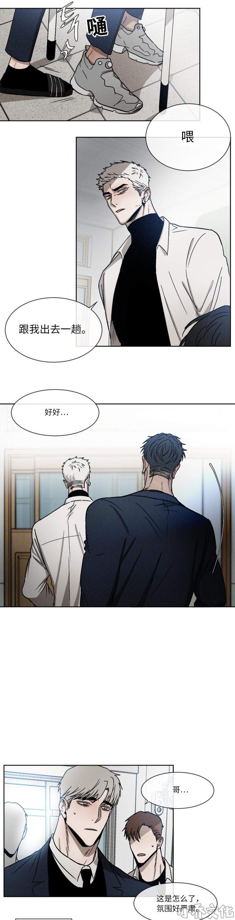 第14章 心动-3