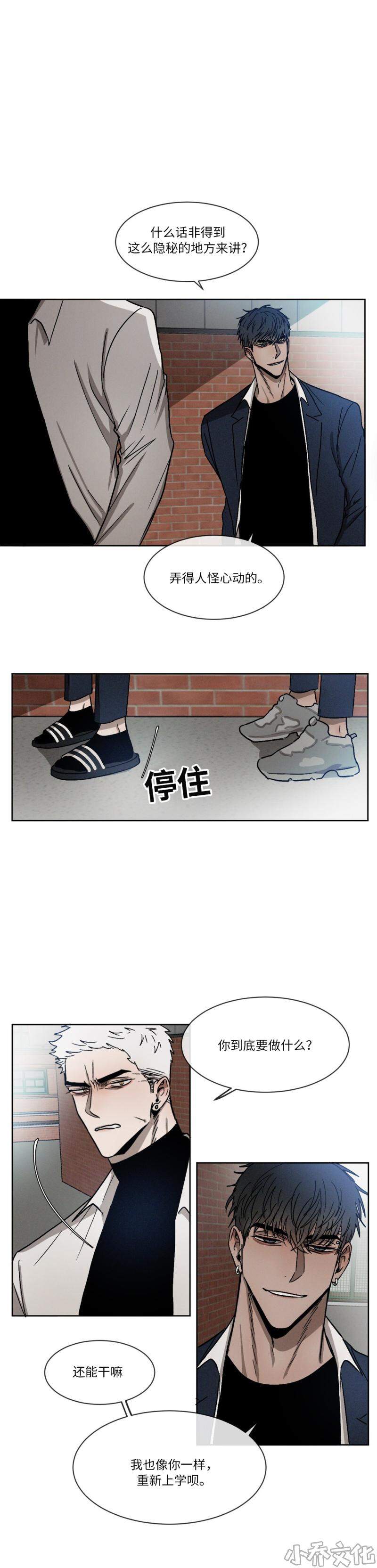 第14章 心动-5