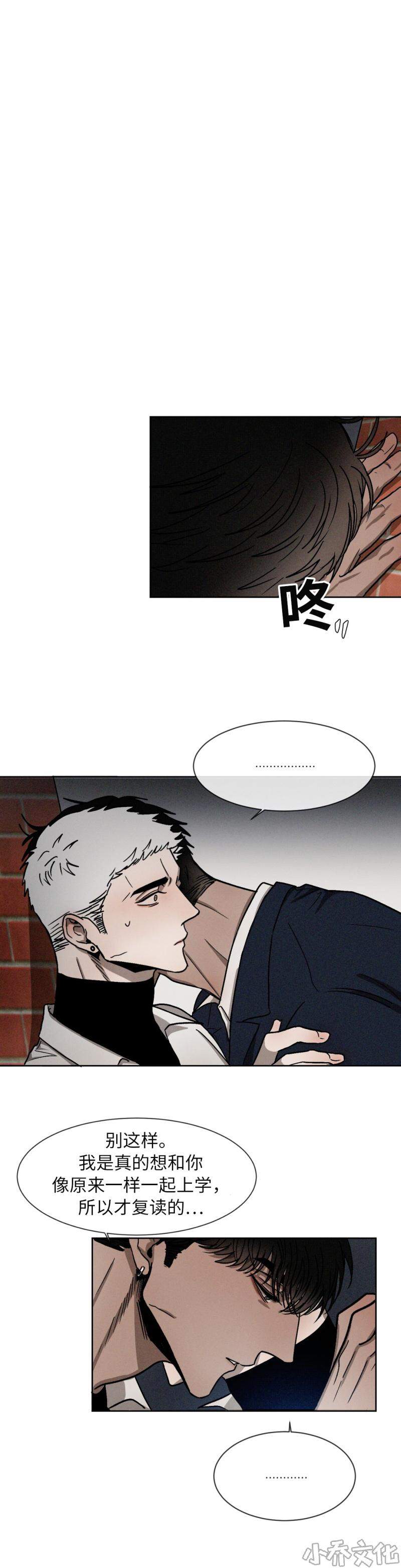 第14章 心动-8