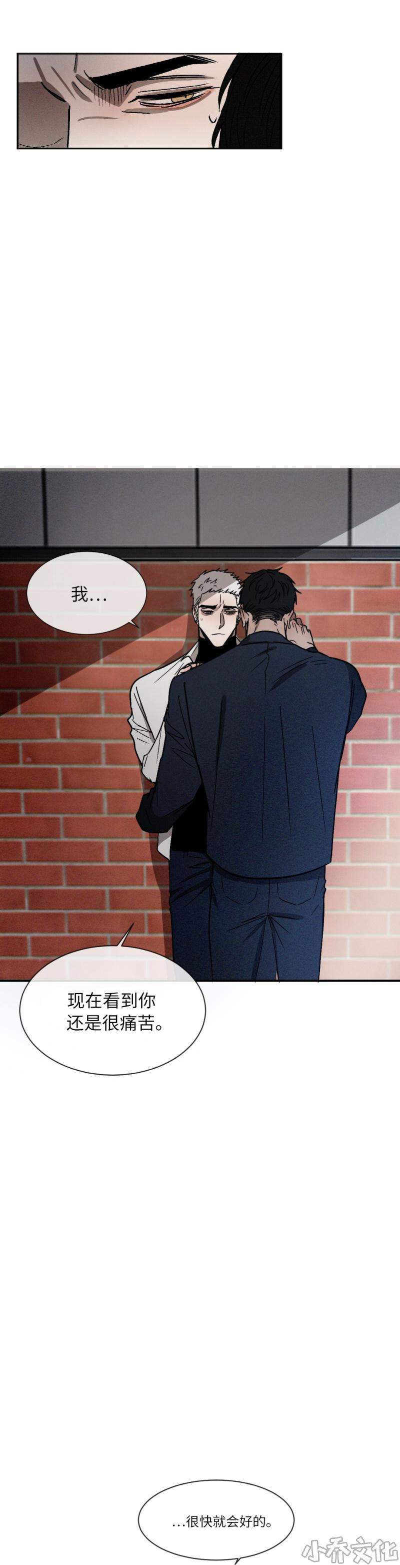 第14章 心动-9