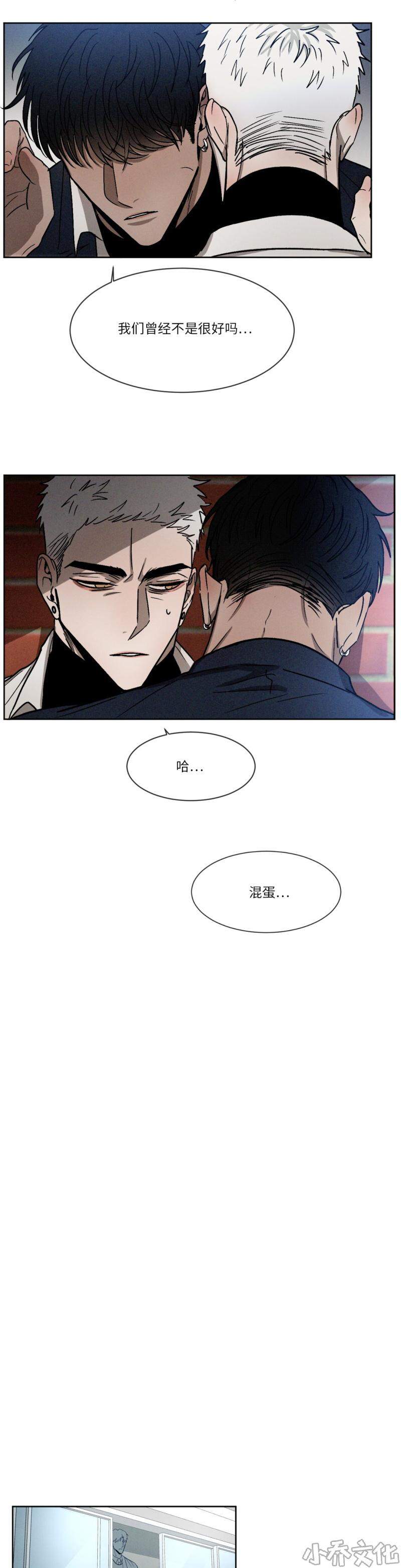 第14章 心动-10