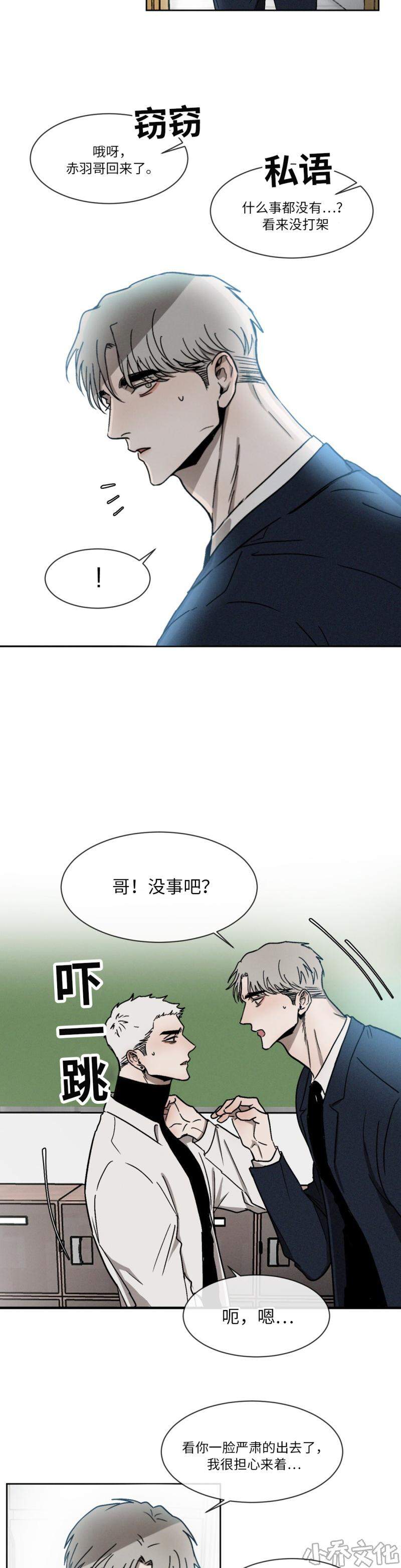 第15章 坐立不安-2