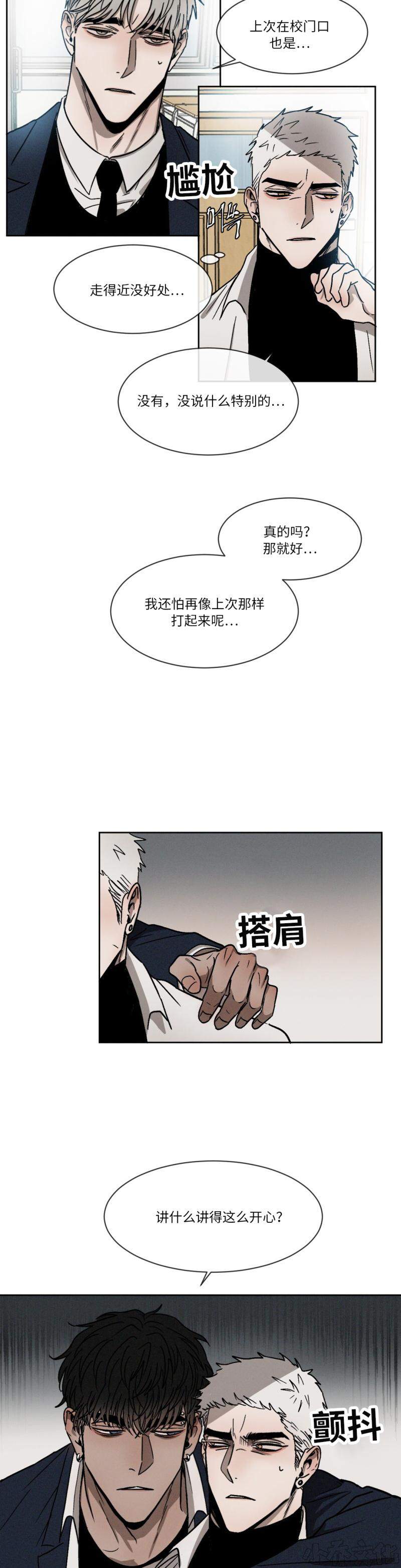 第15章 坐立不安-3